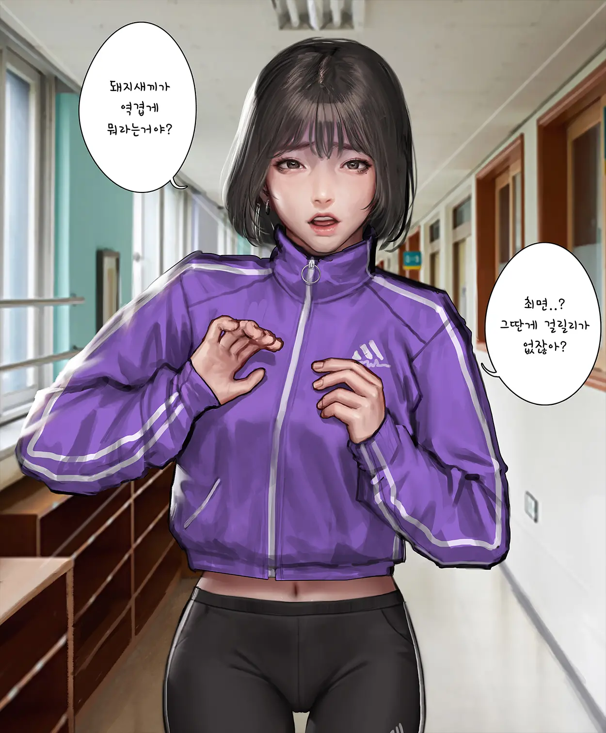 싸가지녀 최면교육